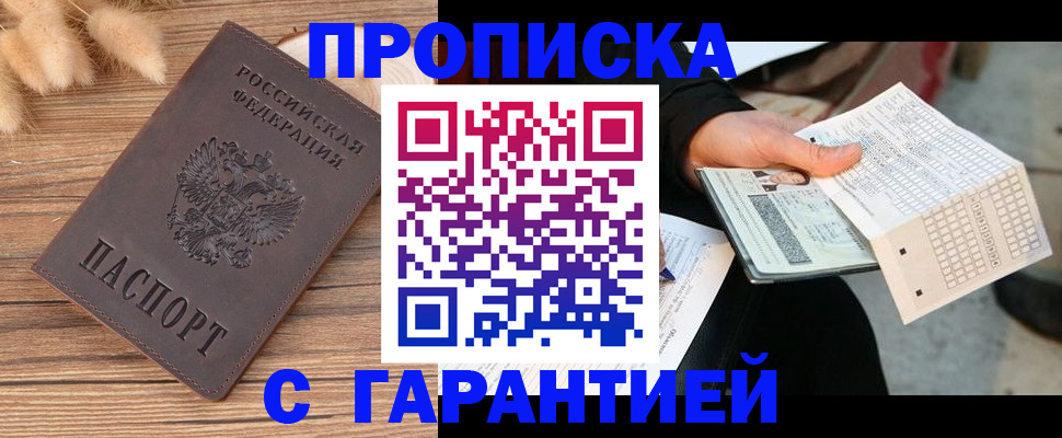 где прописаться в Мурино