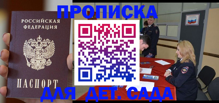 прописка иностранных граждан в Мурино